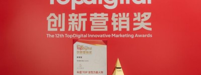 成长最美创始人张莹莹揽Topdigital“年度TOP女性力量人物”荣誉称号