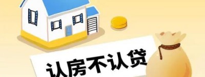 北京、上海超预期出台“认房不认贷”政策 其他城市有望全面跟进